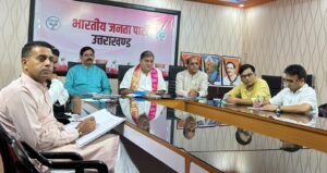 भाजपा मीडिया टीम की बैठक मे चुनाव रणनीति पर हुई चर्चा, प्रदेश अध्यक्ष महेंद्र भट्ट ने दिये जरूरी निर्देश